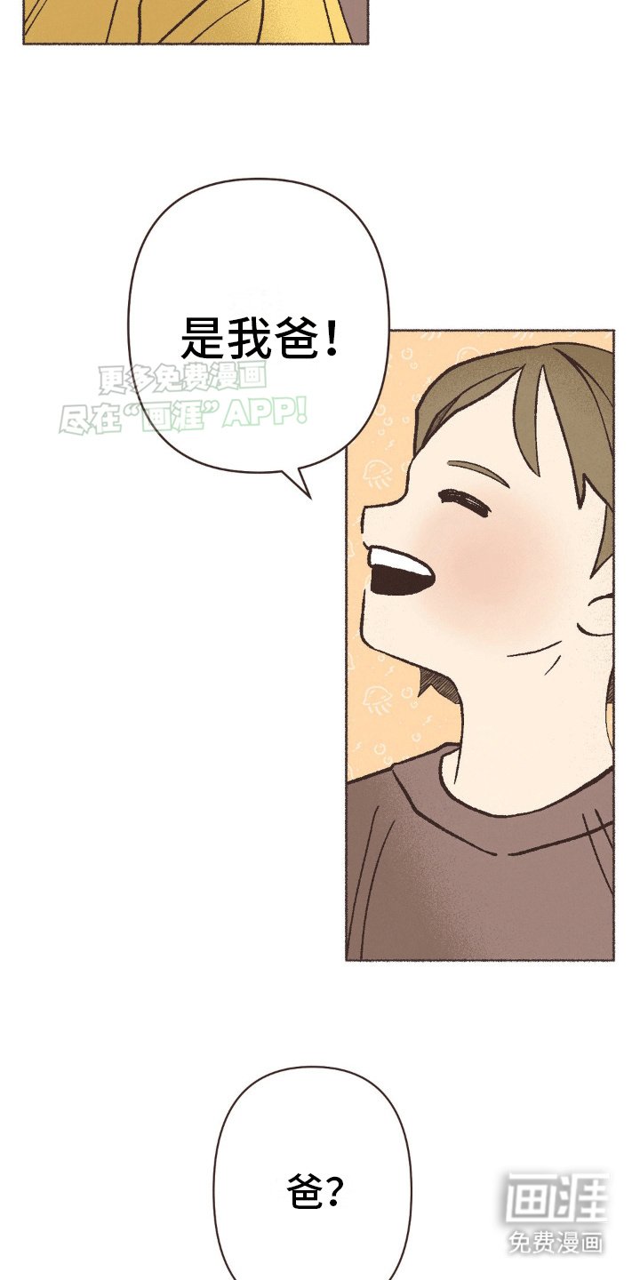 第8章：叔叔