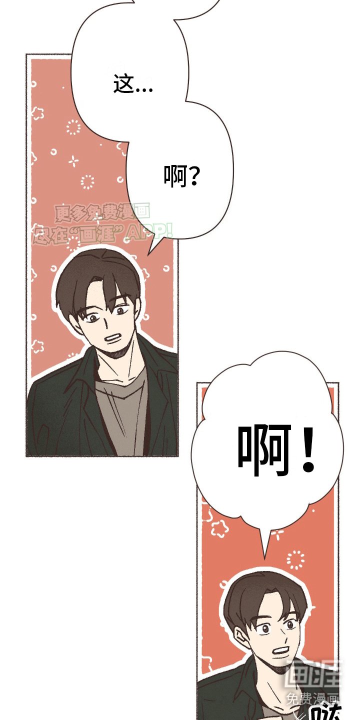 第8章：叔叔