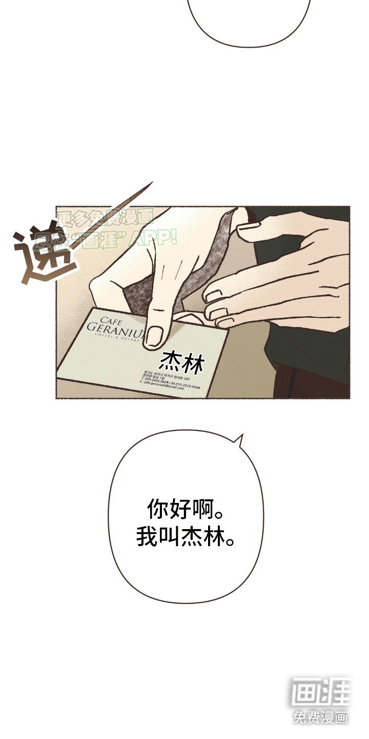 第8章：叔叔