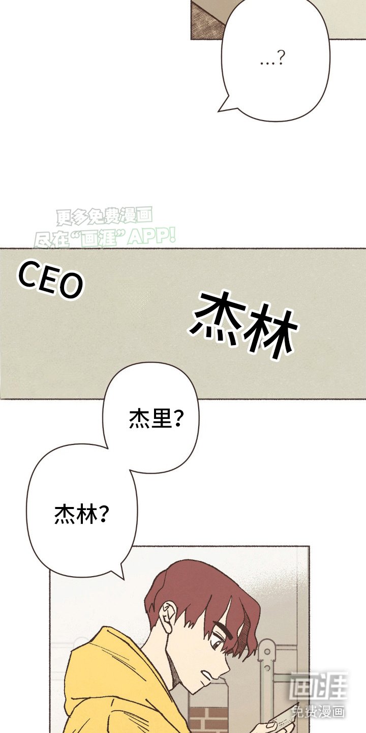 第8章：叔叔