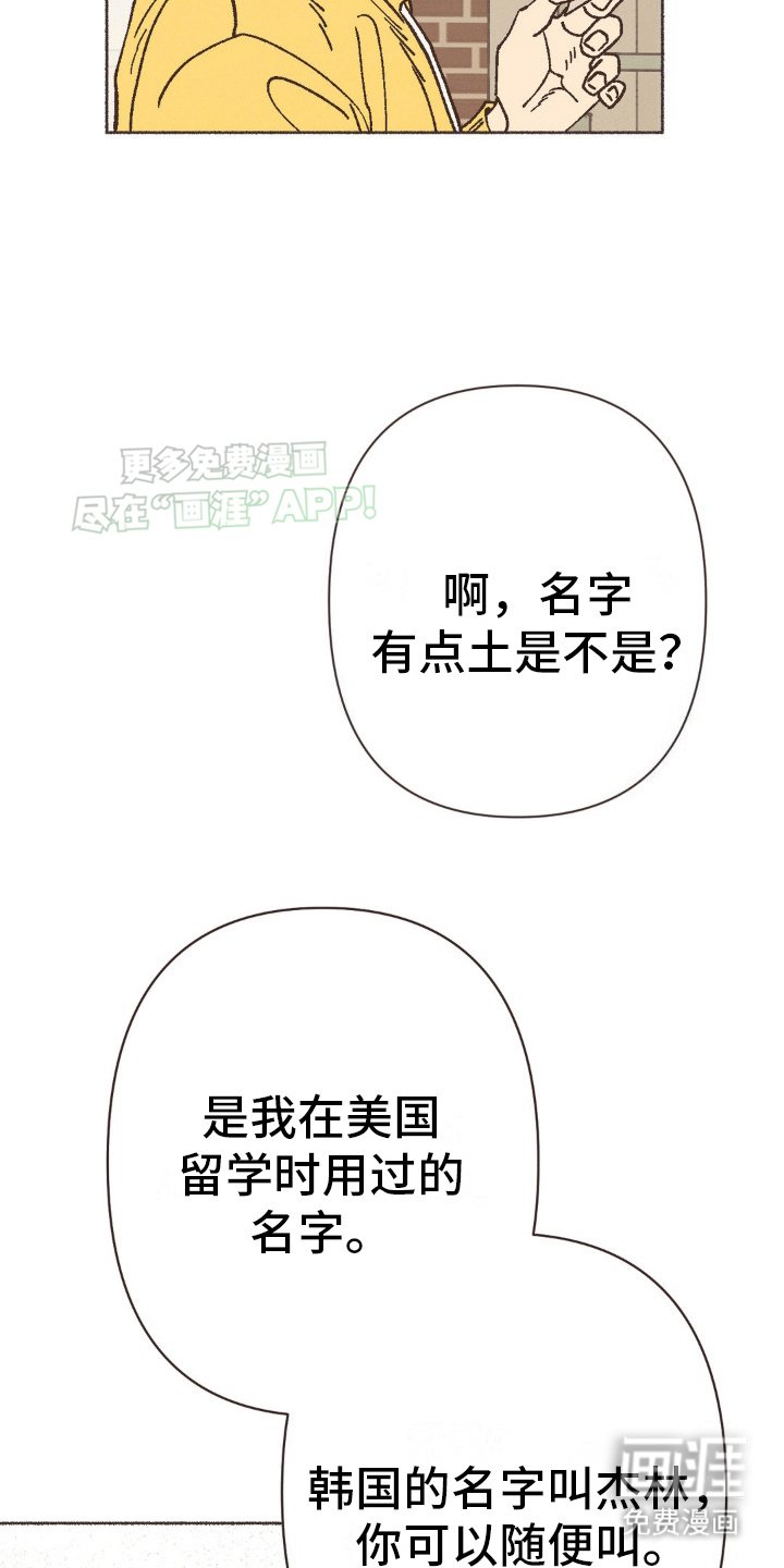 第8章：叔叔