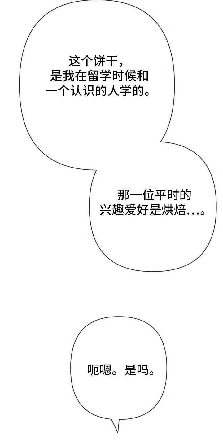第80章：不想比赛
