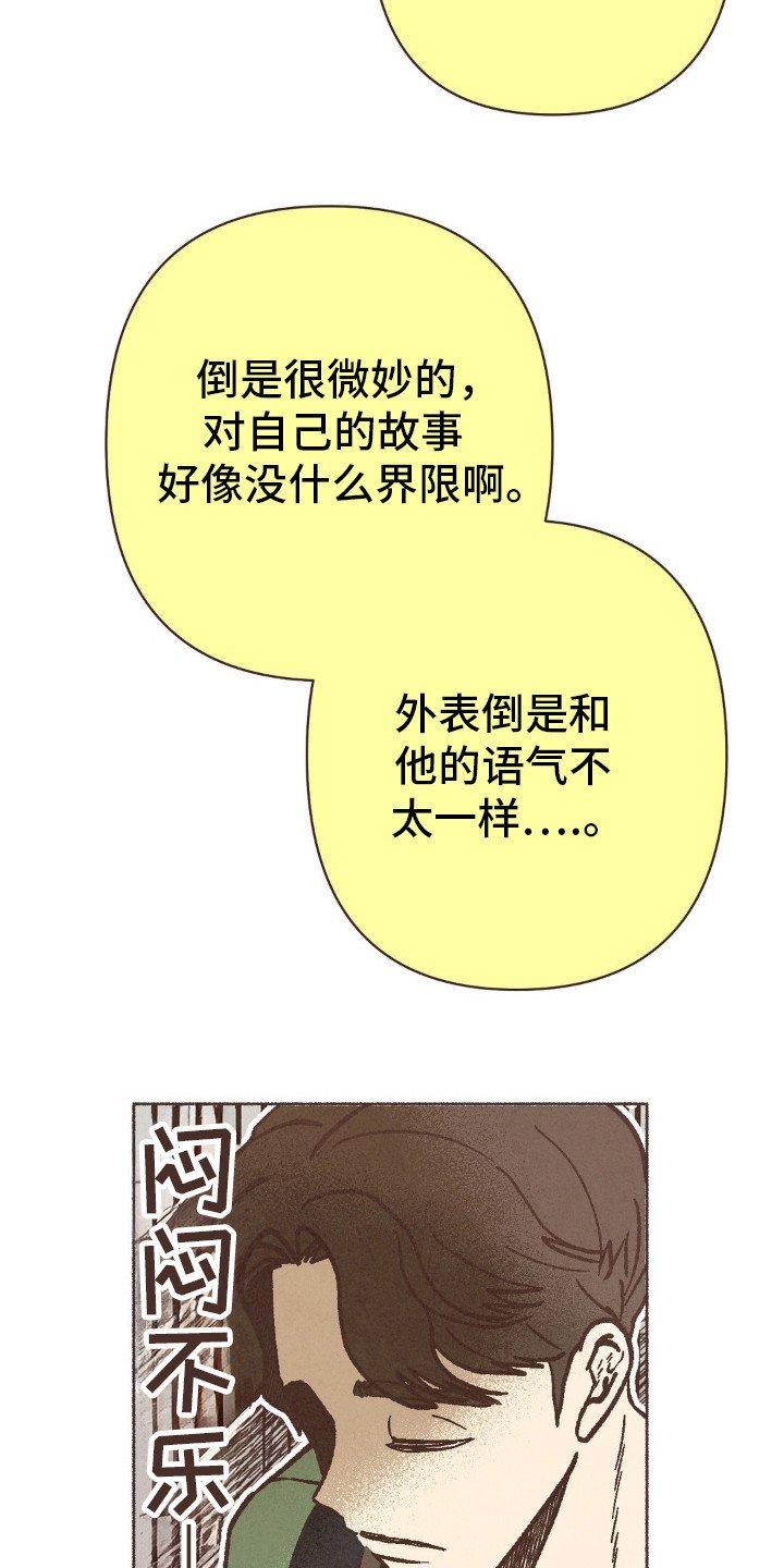 第80章：不想比赛