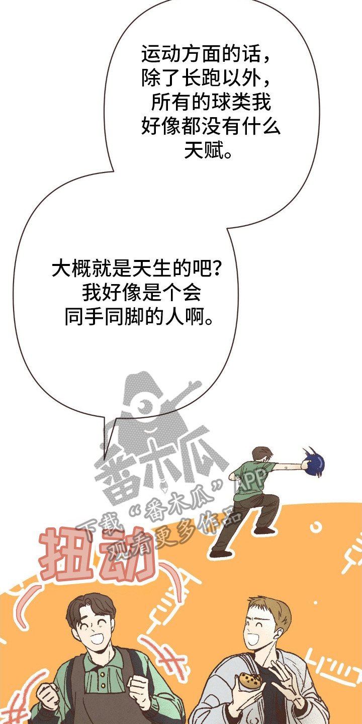 第80章：不想比赛