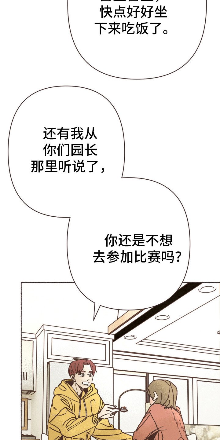 第80章：不想比赛
