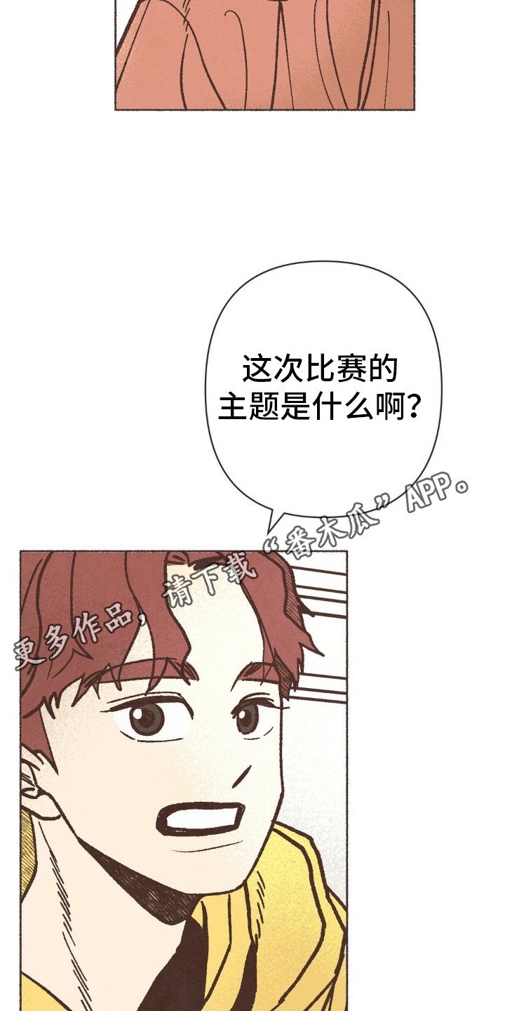 第80章：不想比赛