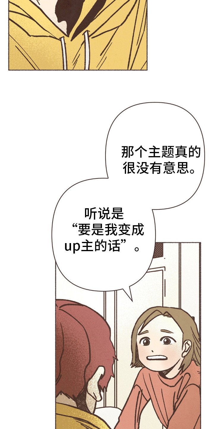 第80章：不想比赛