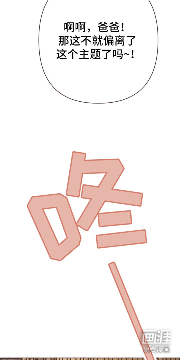 第81章：伪装者