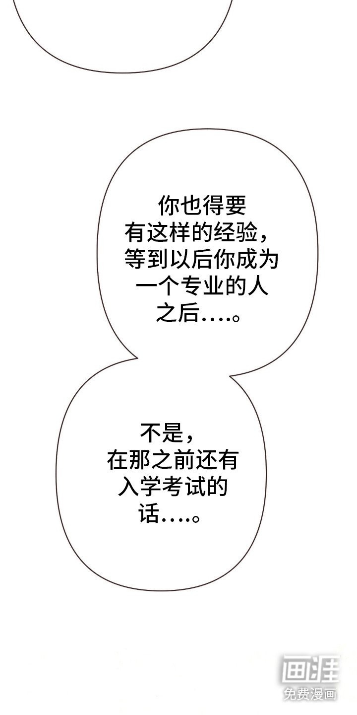 第81章：伪装者