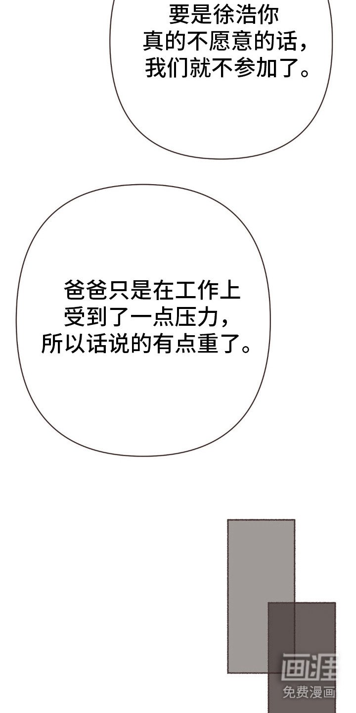 第81章：伪装者