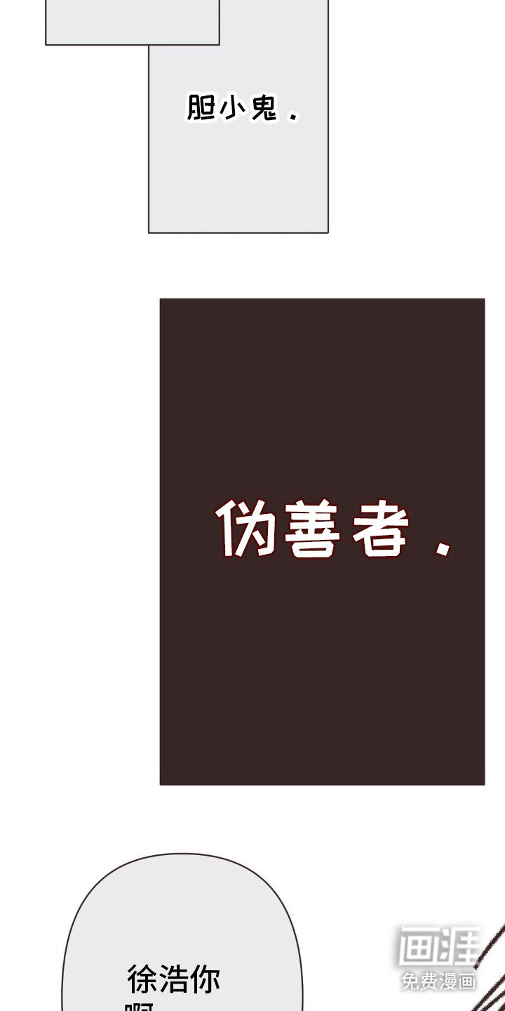 第81章：伪装者