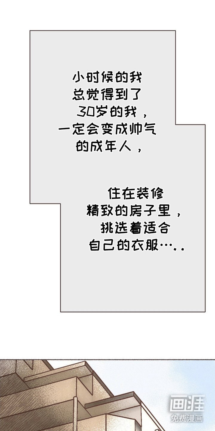 第82章：幻想