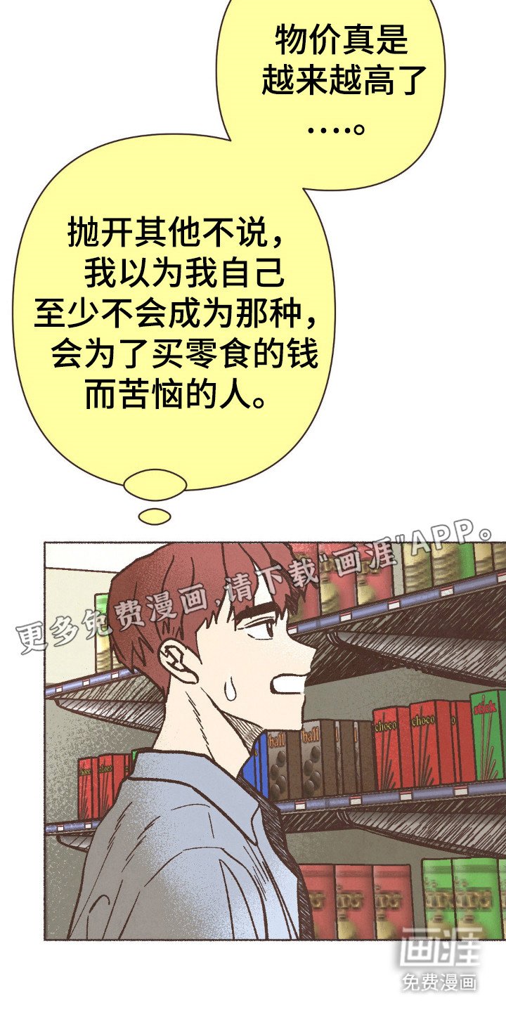 第82章：幻想