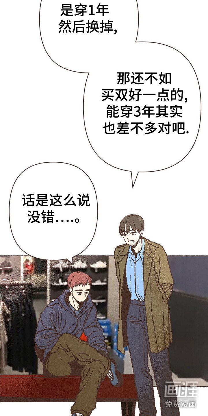 第82章：幻想