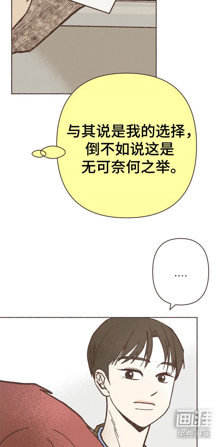 第82章：幻想