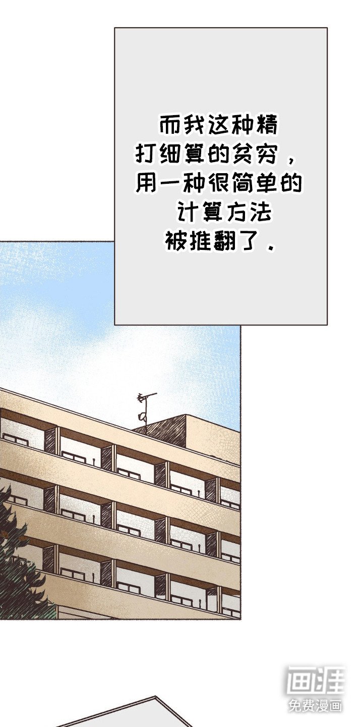 第83章：现实
