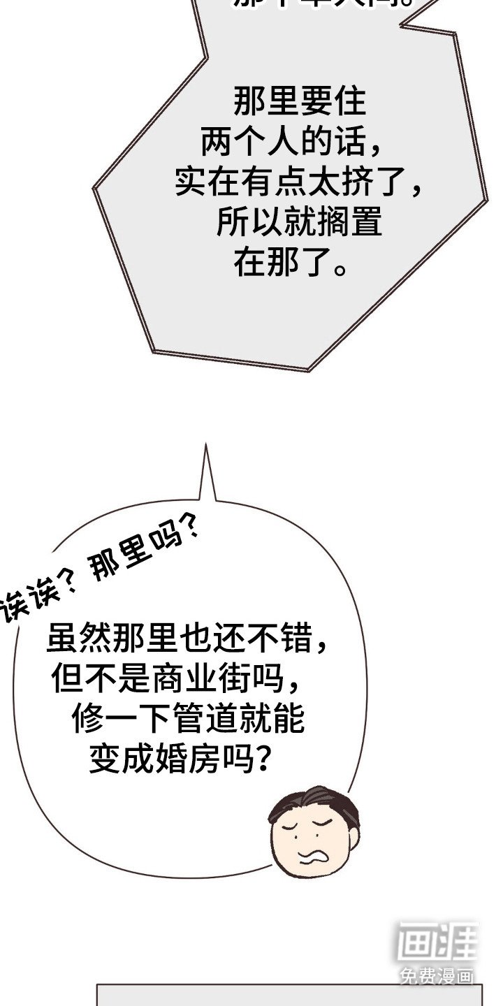 第83章：现实