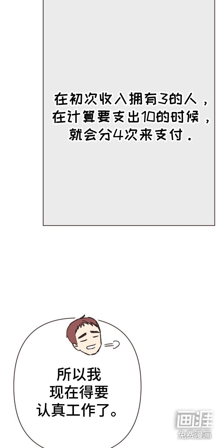 第83章：现实