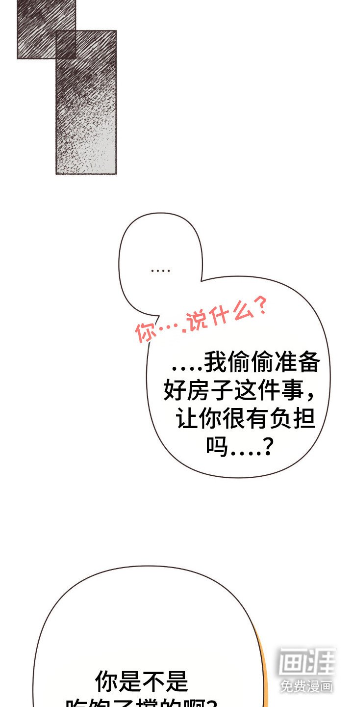 第84章：结婚了