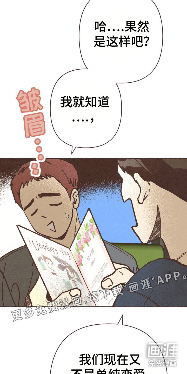 第84章：结婚了