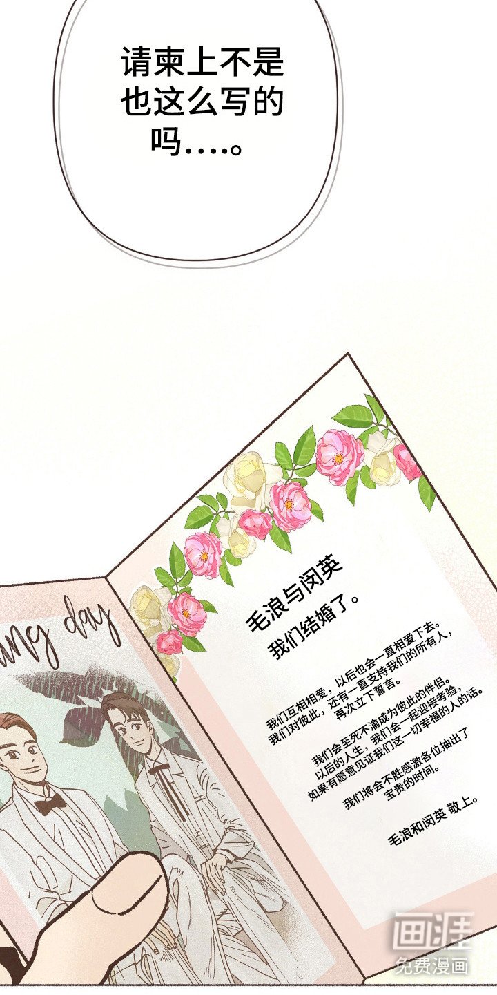 第84章：结婚了
