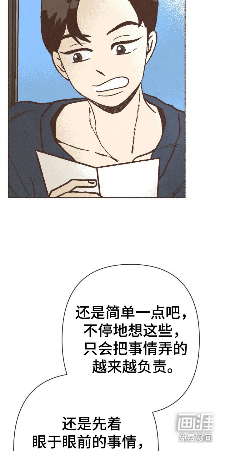 第84章：结婚了