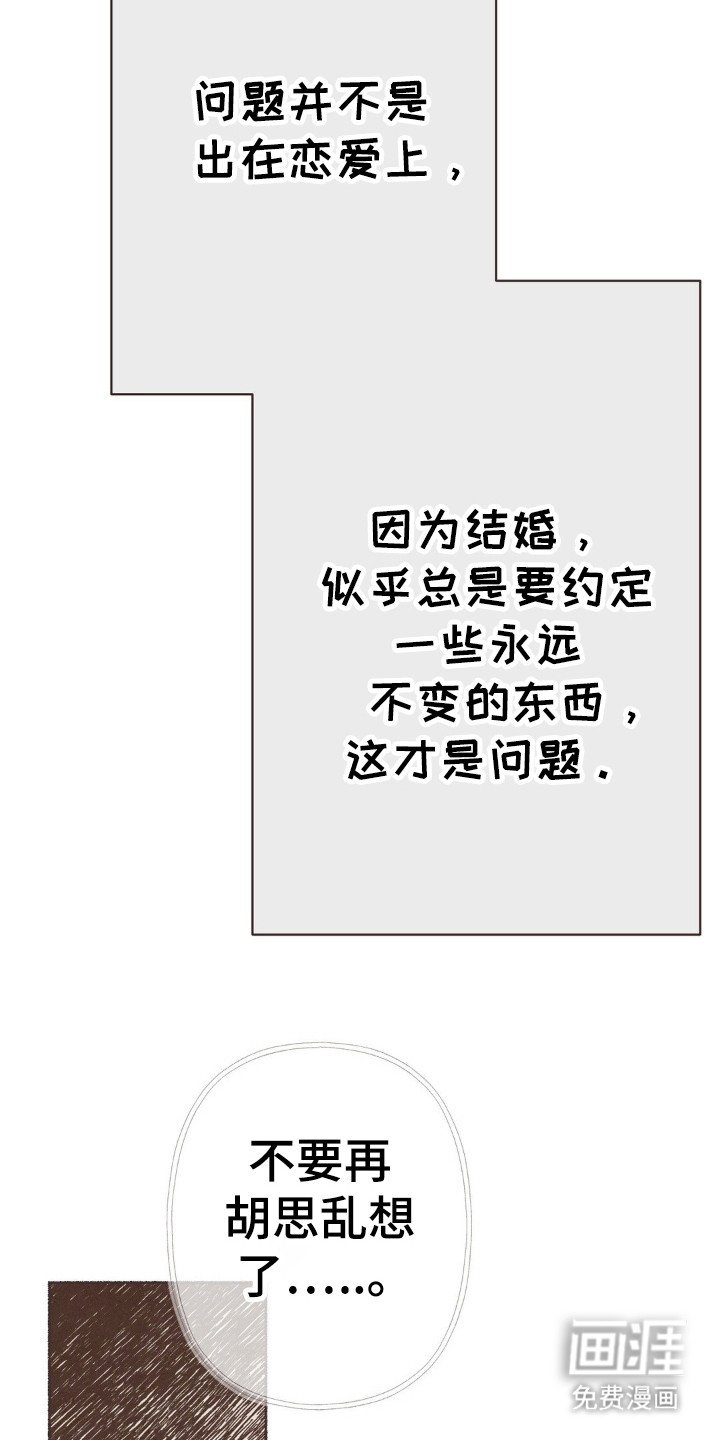 第84章：结婚了