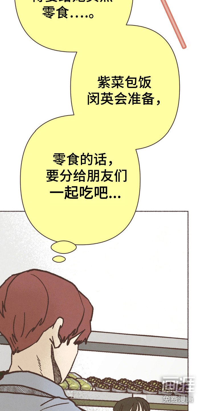 第84章：结婚了