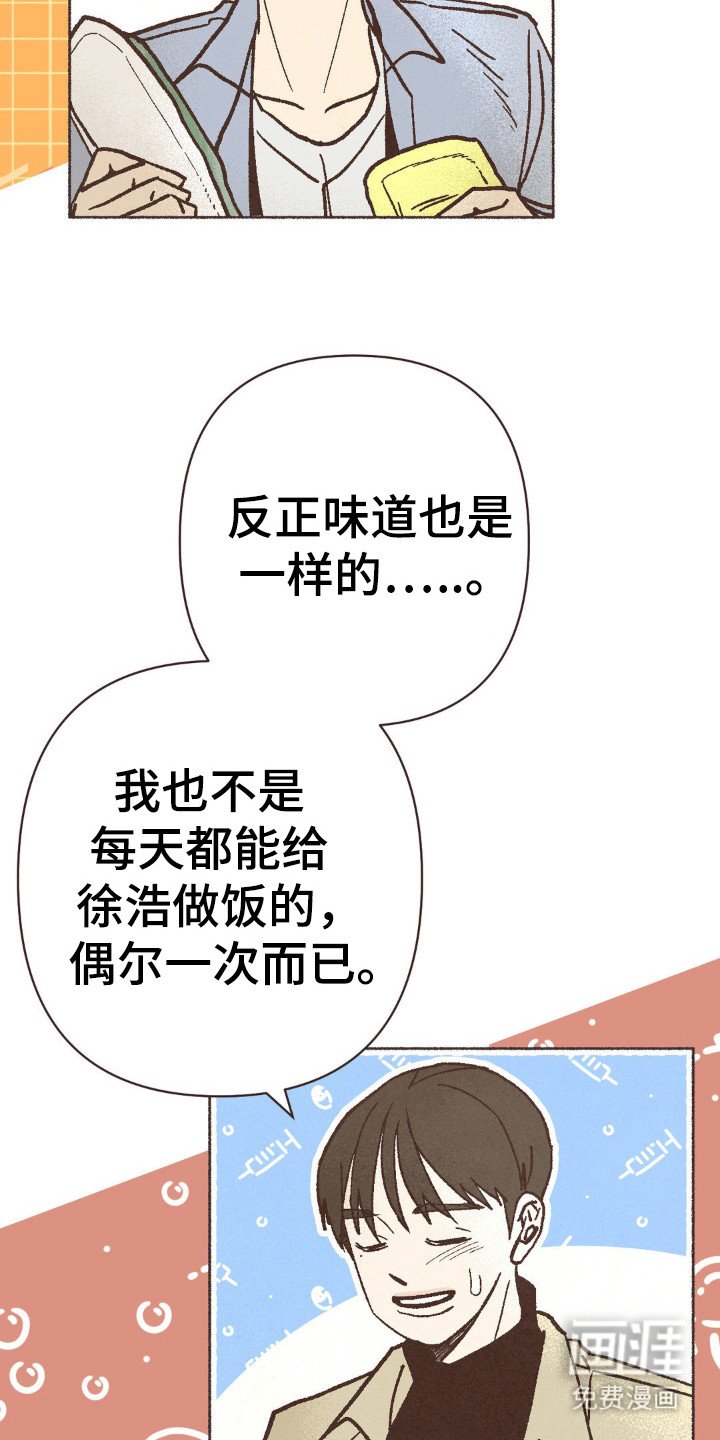第84章：结婚了