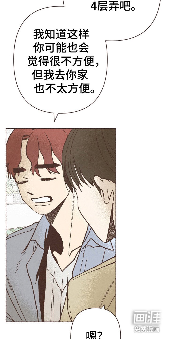 第84章：结婚了
