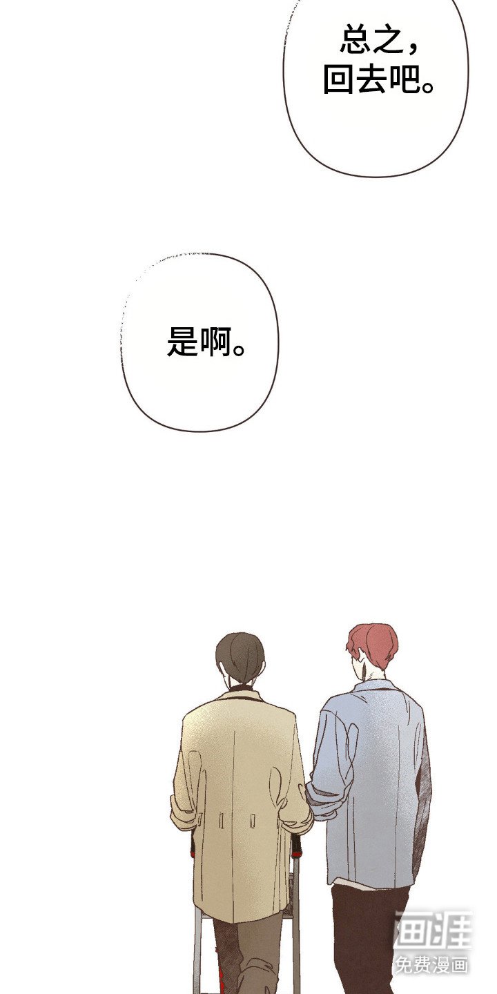 第84章：结婚了