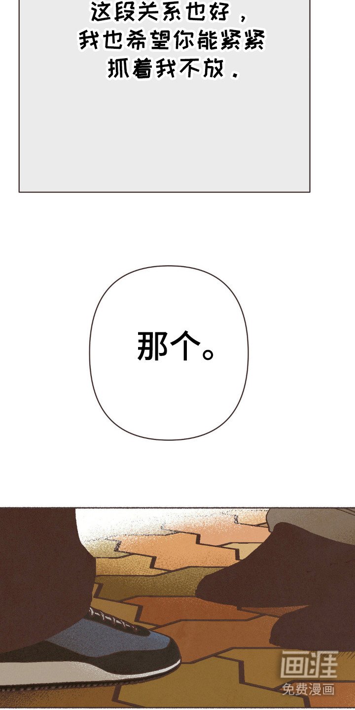 第85章：分手