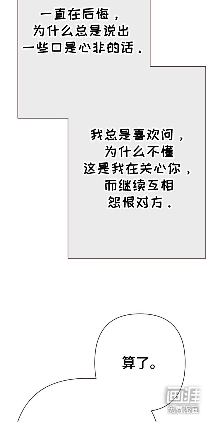 第85章：分手