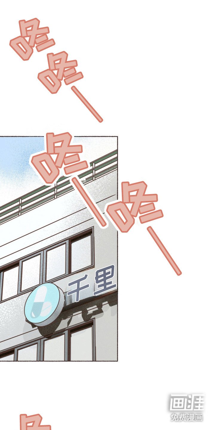 第86章：路上小心