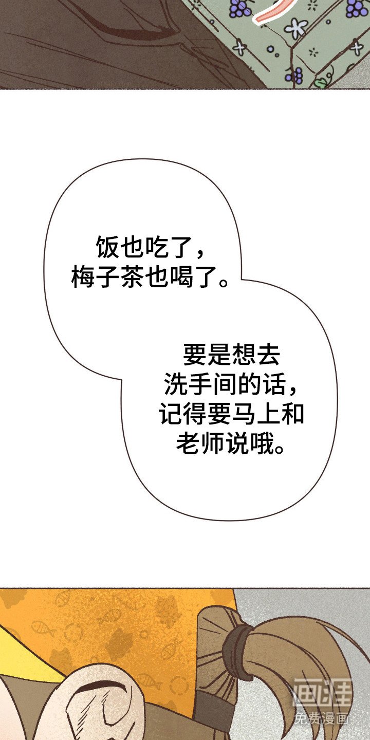 第86章：路上小心