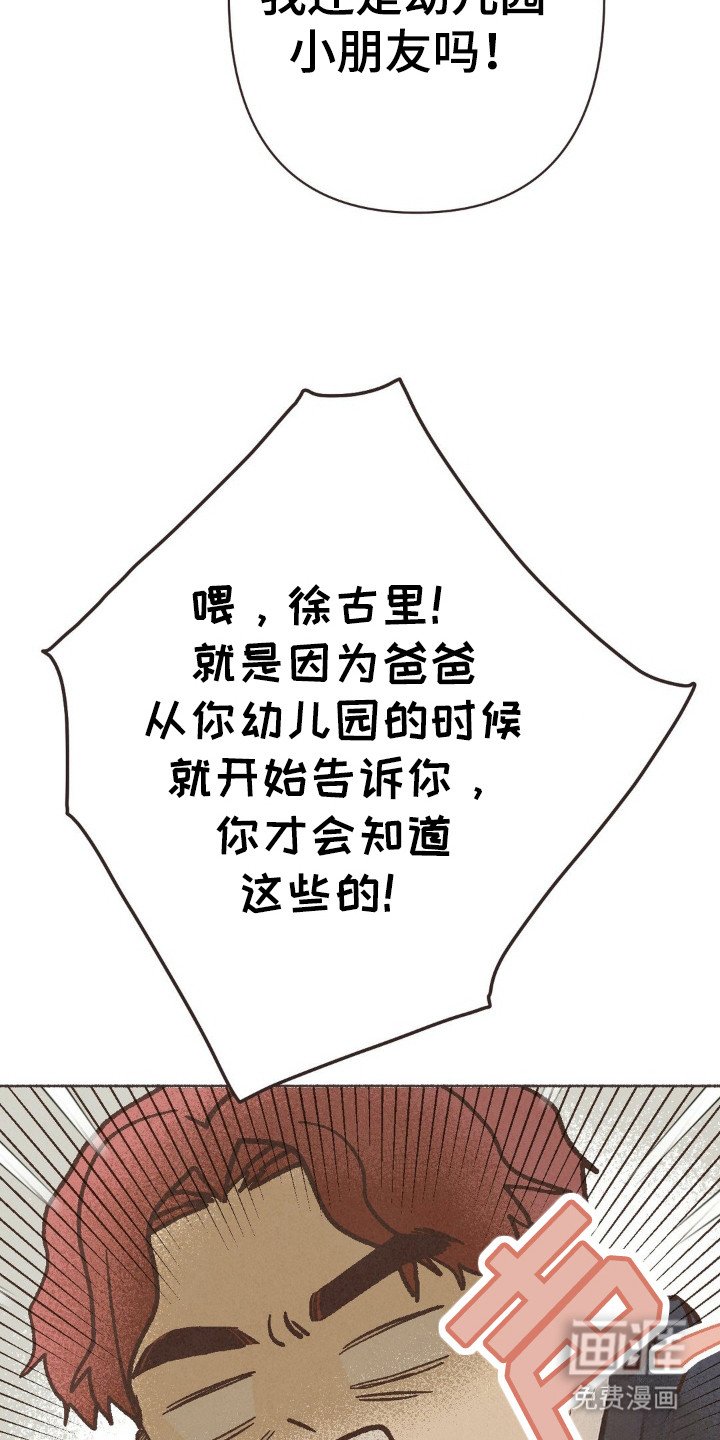 第86章：路上小心