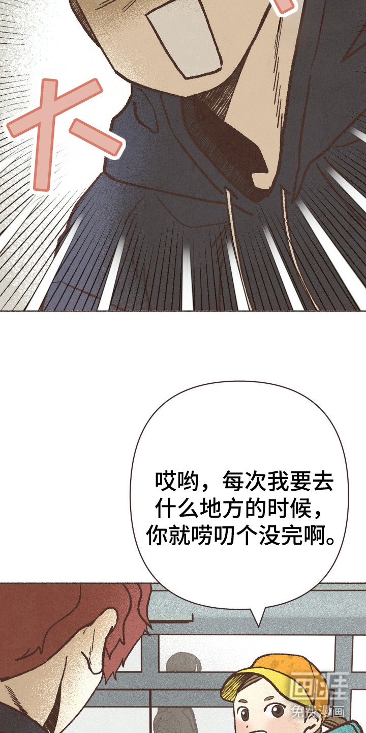 第86章：路上小心
