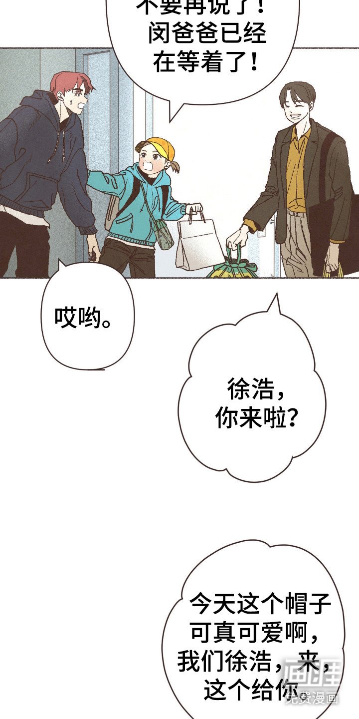 第86章：路上小心