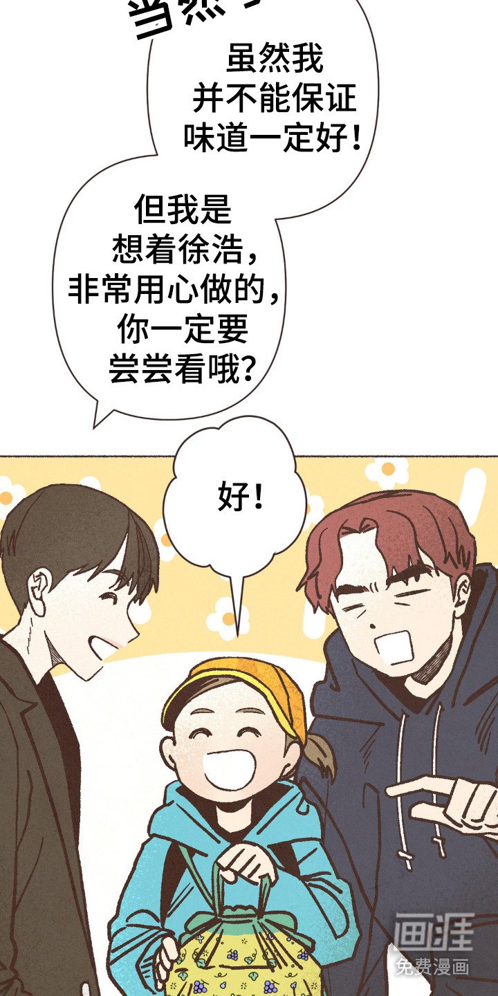 第86章：路上小心