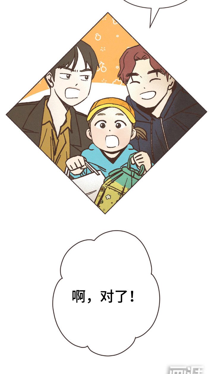 第86章：路上小心