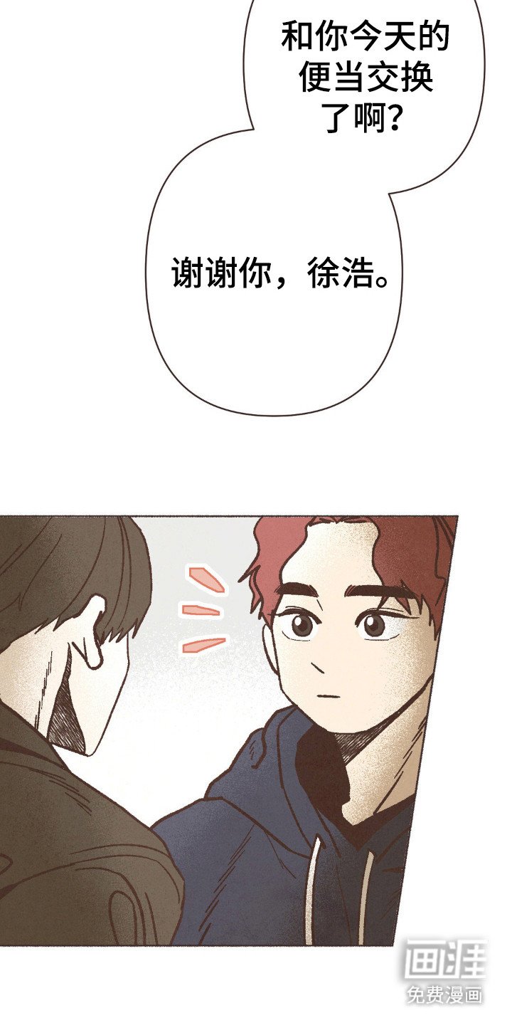 第86章：路上小心