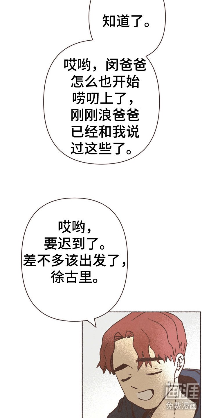 第86章：路上小心