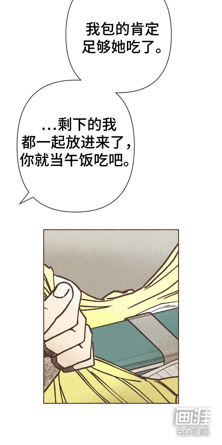 第86章：路上小心