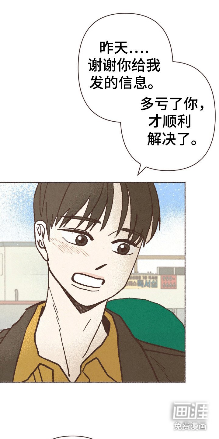 第86章：路上小心