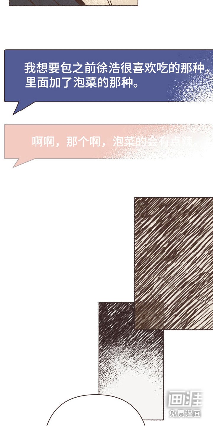 第87章：那句话