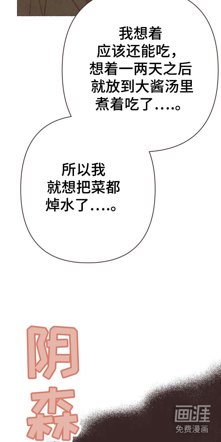 第87章：那句话