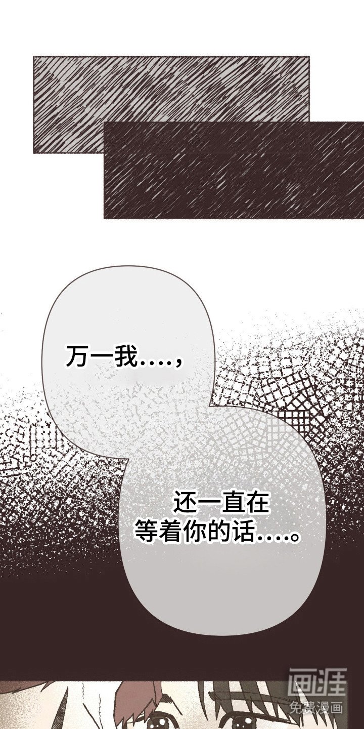 第87章：那句话
