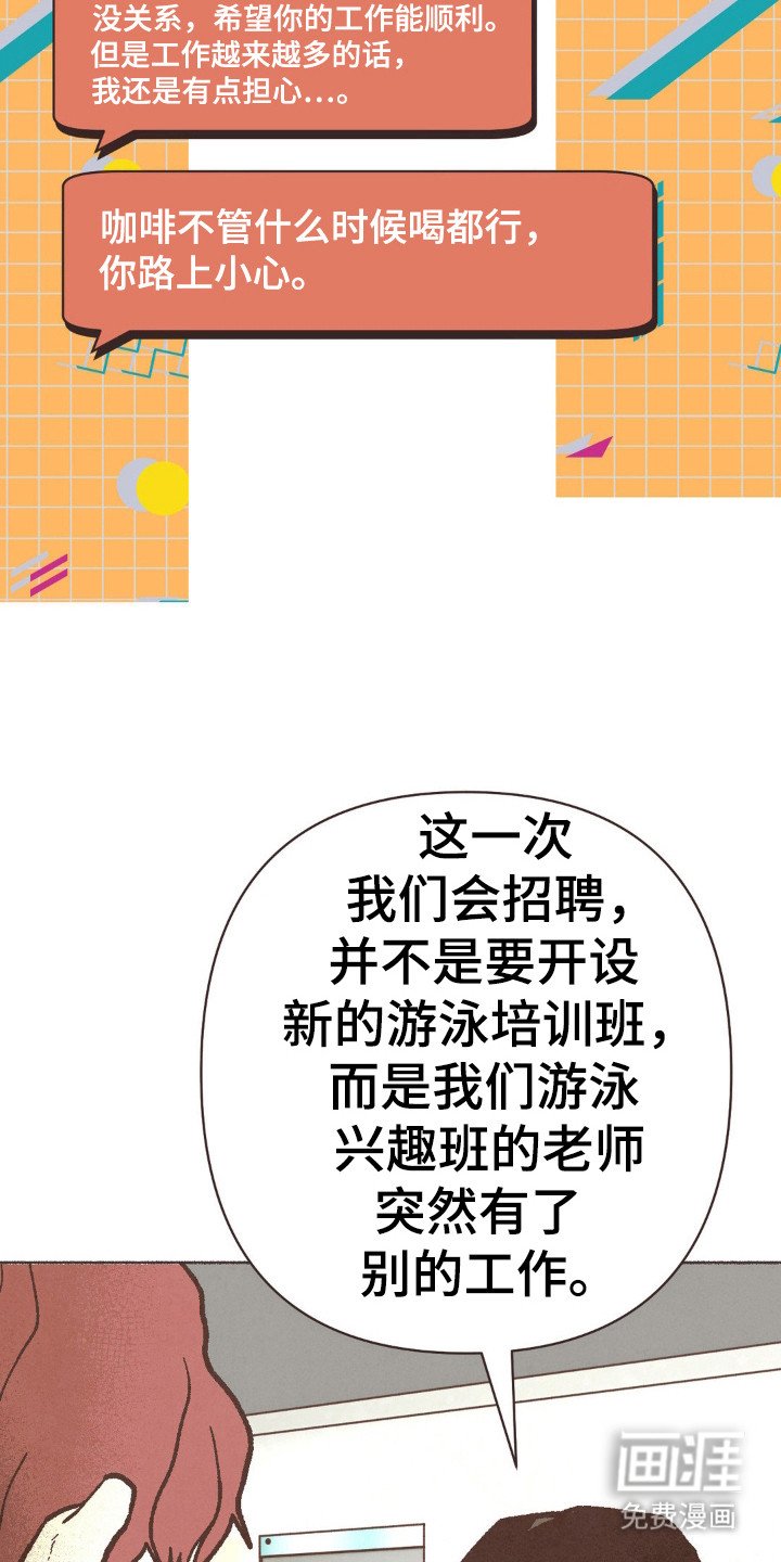 第88章：游泳馆