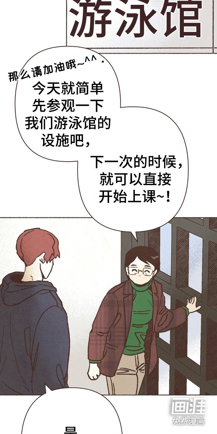 第88章：游泳馆