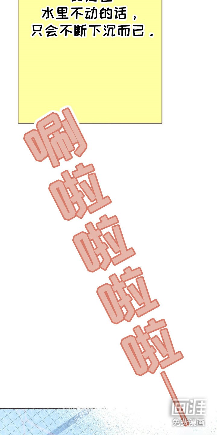 第88章：游泳馆